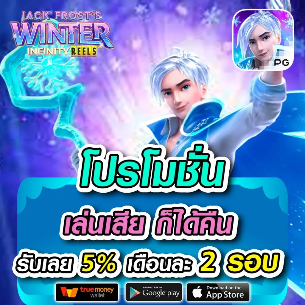 สุ่มวงล้อ คาสิโนยอดนิยม พร้อมโปรโมชั่นสุดพิเศษ 2024