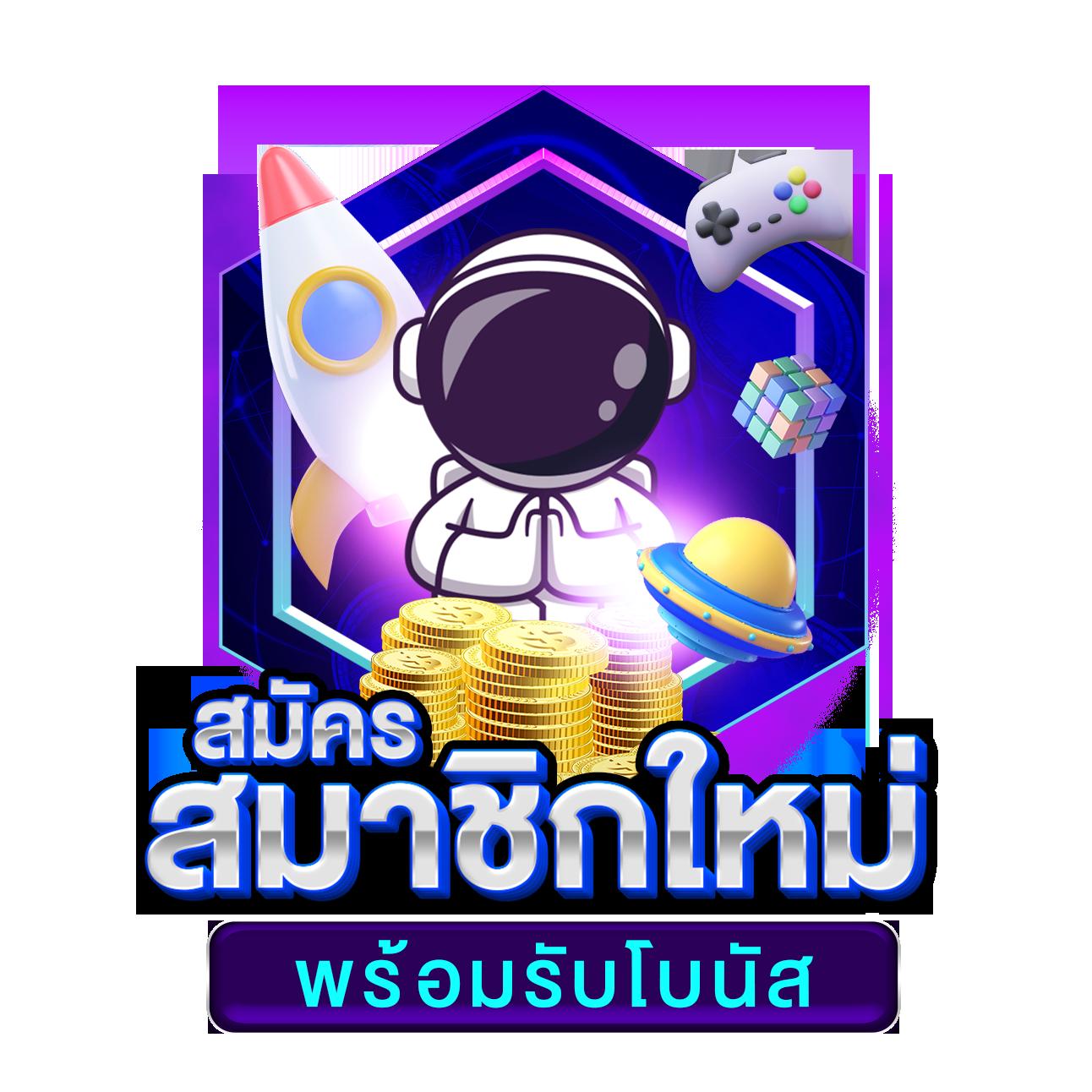 สุ่มเป็ด คาสิโนออนไลน์ยอดนิยม เว็บตรง ปลอดภัย มั่นใจในการเดิมพัน