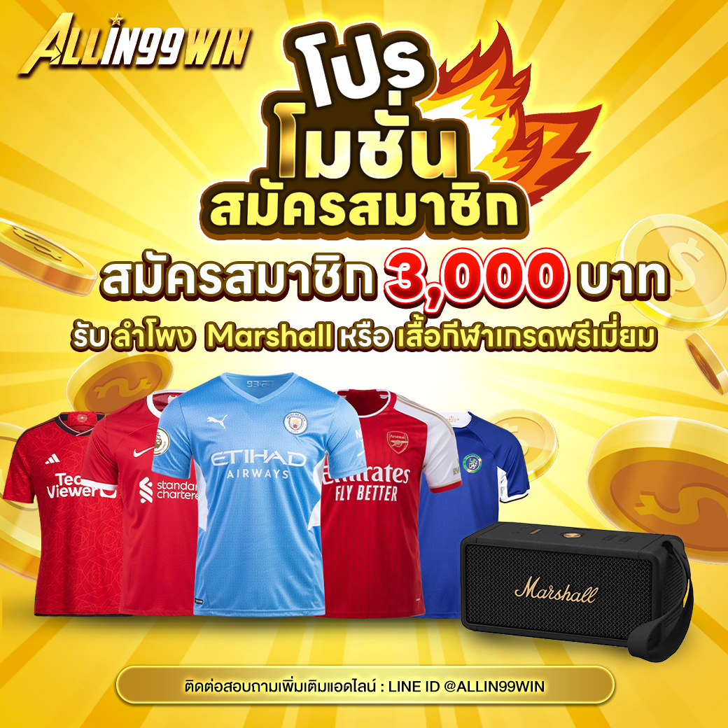 สรุปผลบอลวันนี้ คาสิโนออนไลน์คุณภาพ สุดมันส์ พร้อมโบนัสจัดเต็ม