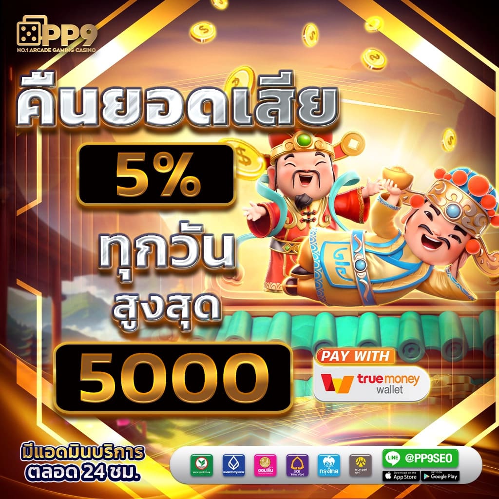 สล็อต777วอเลท เว็บพนันยอดนิยม ครบทุกเกมทำเงินในเว็บเดียว