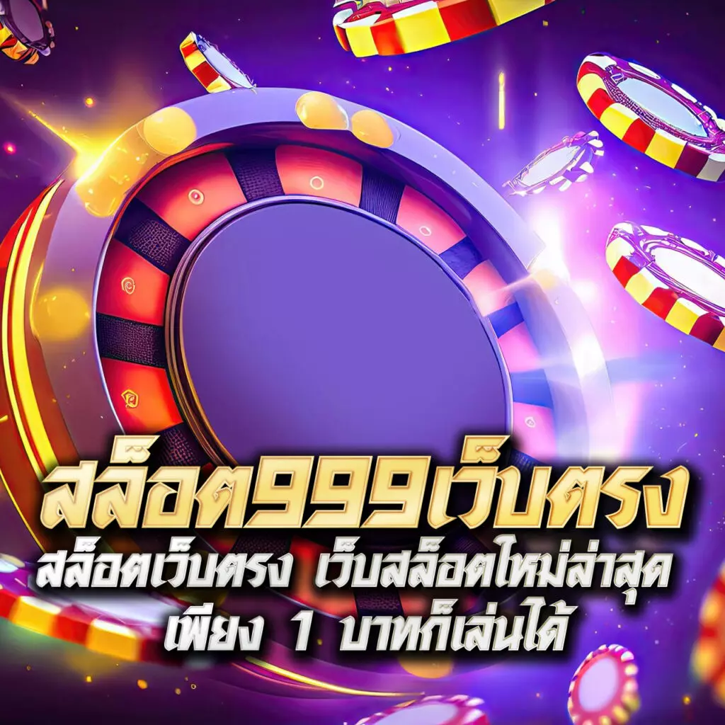 สล็อต888 PG เว็บตรง รวมเกมดังลุ้นแจ็คพอตแตกง่ายบนมือถือ
