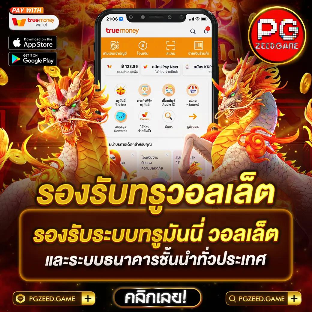 สล็อต888 โอนผ่าน วอ เลท ไม่มีขั้นต่ำ สมัครง่าย ยิ่งเล่น ยิ่งอัปเดตล่าสุด