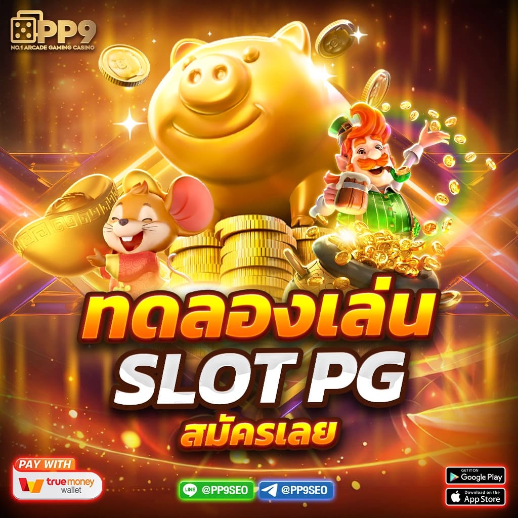 สล็อตKingKong รวมเกมสล็อตฮิต แตกง่าย จ่ายเต็มทุกเกม