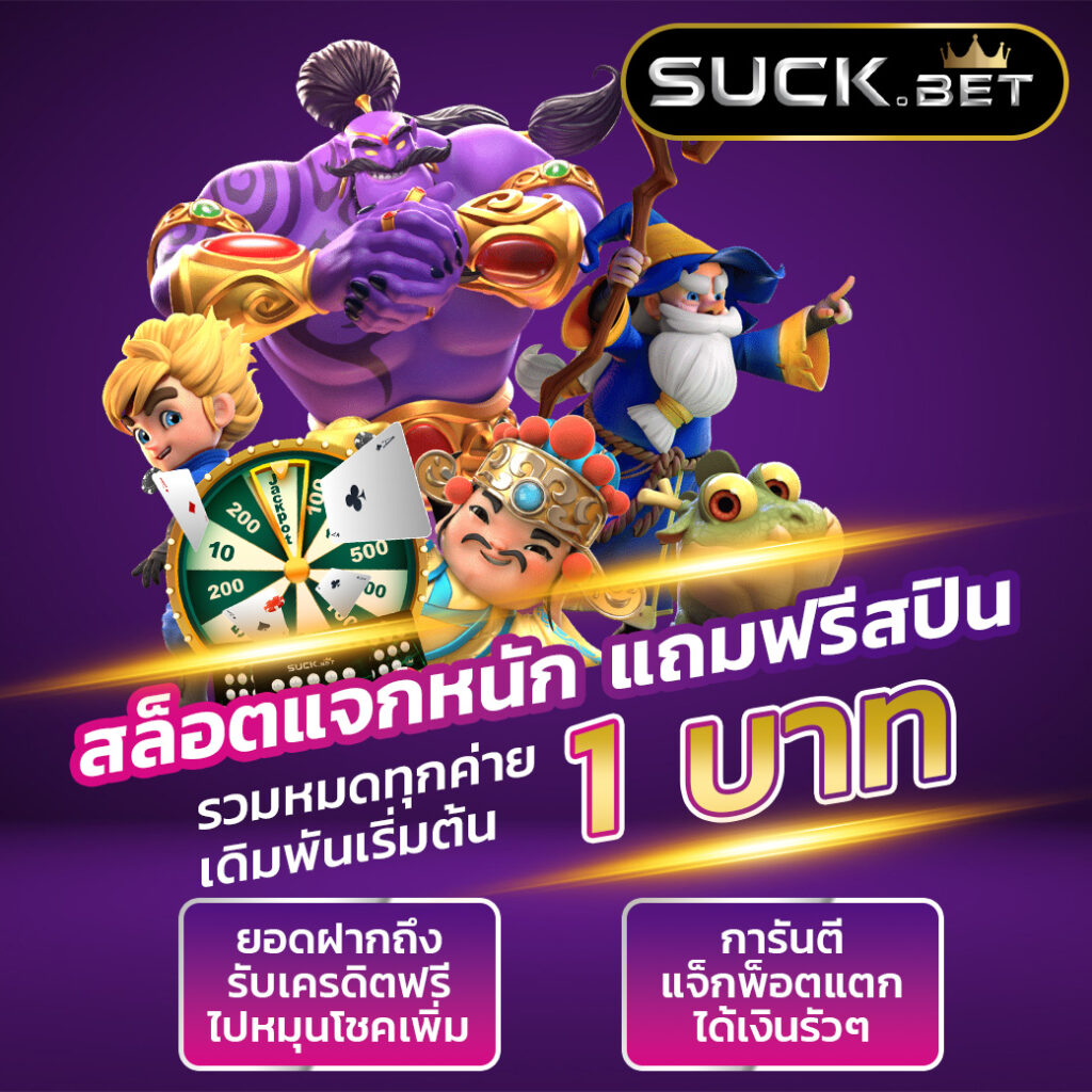สล็อต 77 เว็บพนันออนไลน์ อันดับ 1 เดิมพันง่ายสุดในไทย