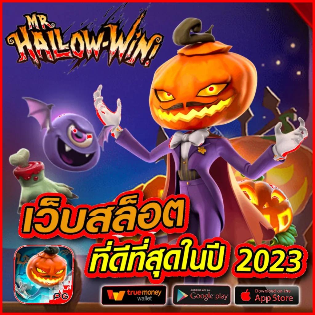 สล็อต 888PG เว็บตรงดีที่สุด สมัครง่าย จ่ายจริง ครบทุกเกม