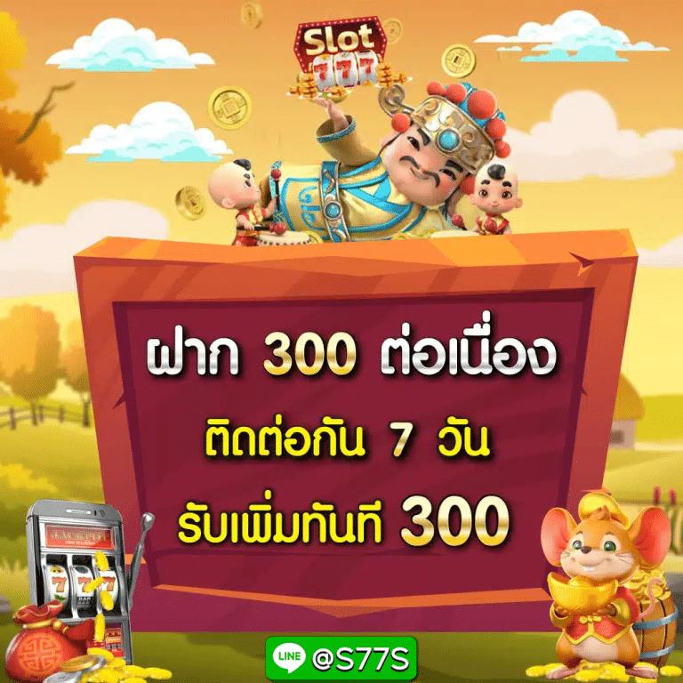 สล็อต 88 คาสิโนเว็บตรงแห่งความสนุกและโบนัสแตกง่ายในไทย
