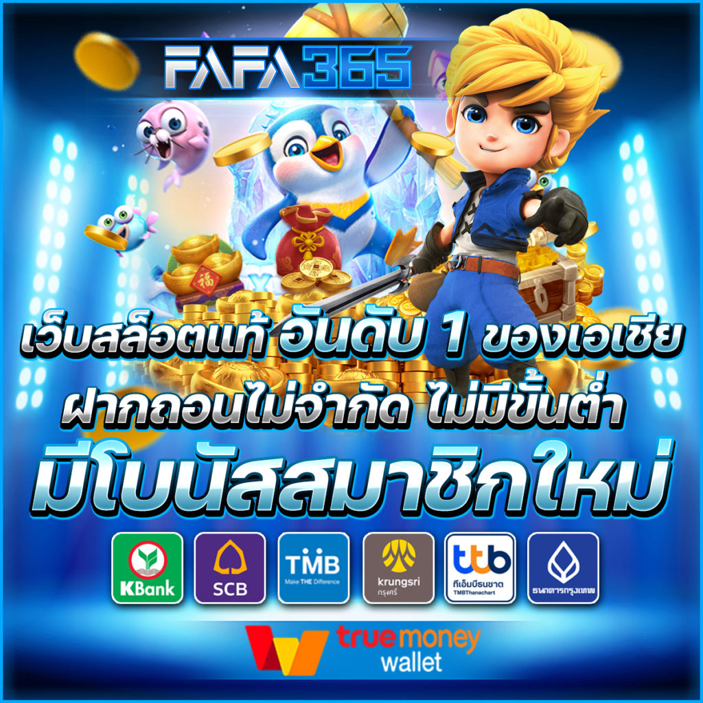 สล็อต PG เว็บตรง ครบเครื่องเดิมพันปลอดภัย เล่นง่ายจ่ายจริง
