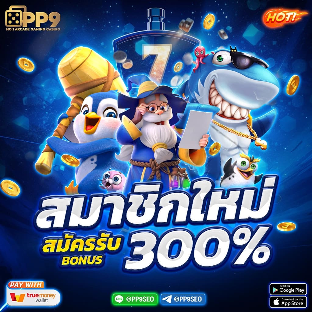 สล็อต PG เว็บตรง ไม่ผ่านเอเย่นต์ สมัคร ฝากถอนง่าย ไม่มีขั้นต่ำ
