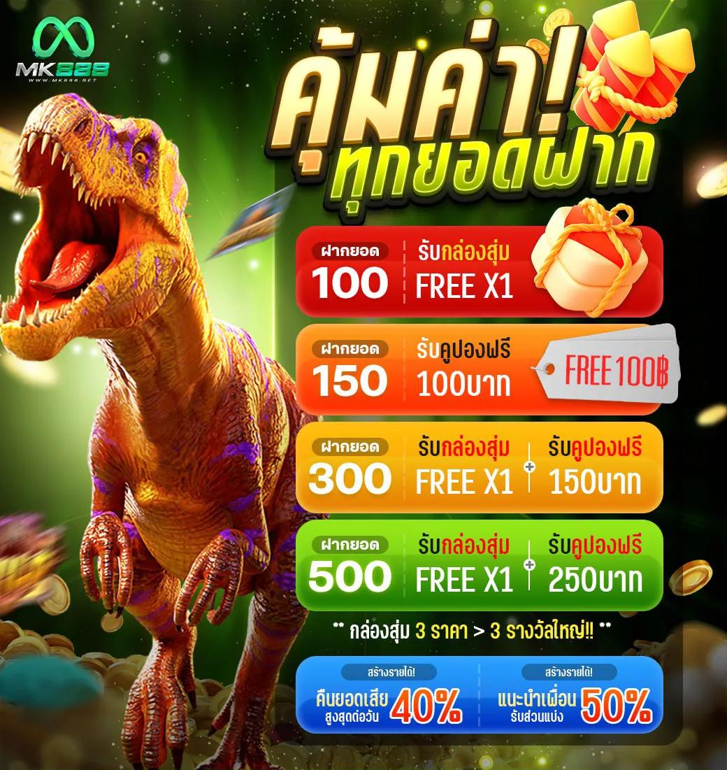 สล็อต ฝาก 25 รับ 100 แจกหนัก ถอนไว ทุนน้อยก็รวยได้