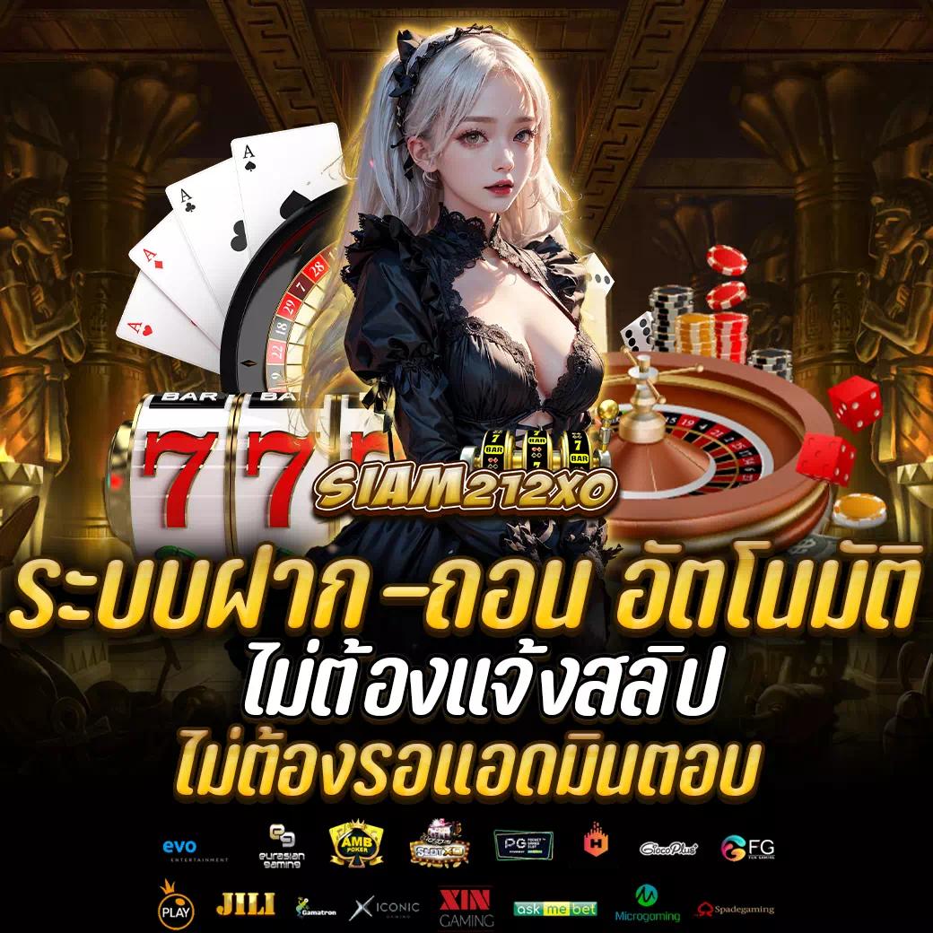 สล็อต ฝากถอน true wallet เว็บตรง รวมเกมมันส์ ทำรายการไม่มีขั้นต่ำ