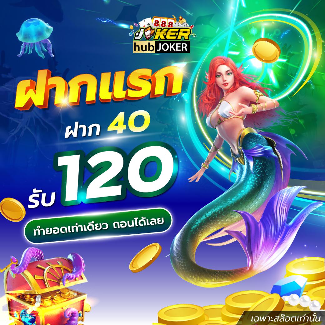 สล็อต ยักษ์ เขียว รวมเกมสล็อตใหม่ล่าสุด โบนัสแตกง่ายที่สุด