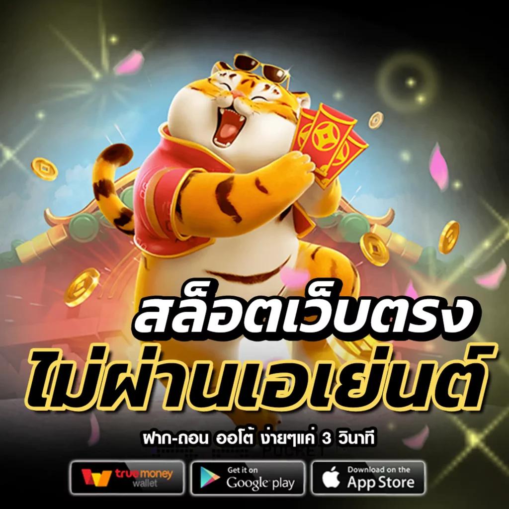 สล็อต ยืนยัน OTP รับเครดิตฟรี สูงสุด 300 ถอนได้ทันที साल 2024