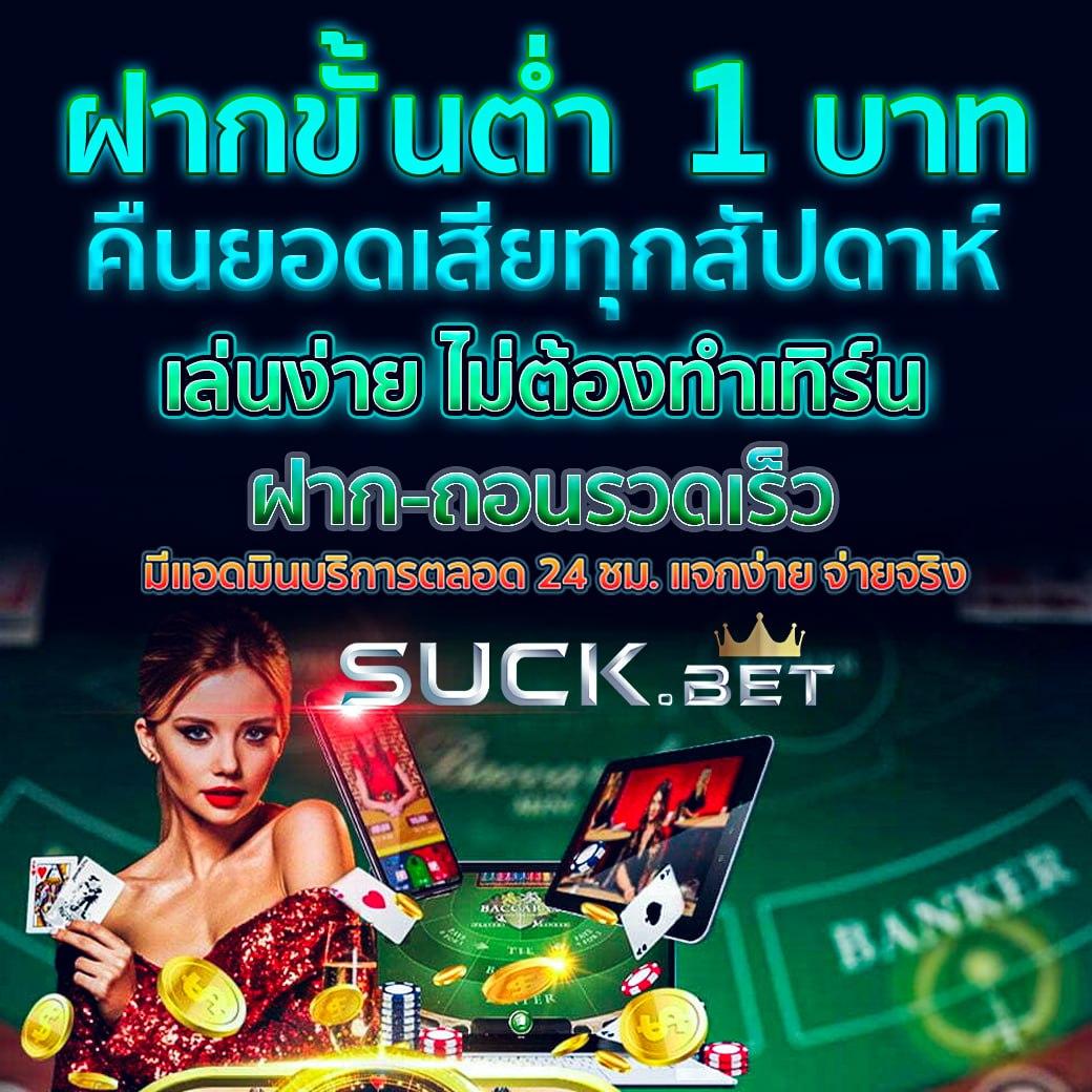 สล็อตufa800 เดิมพันง่าย ลุ้นเงินรางวัลใหญ่ทุกวัน