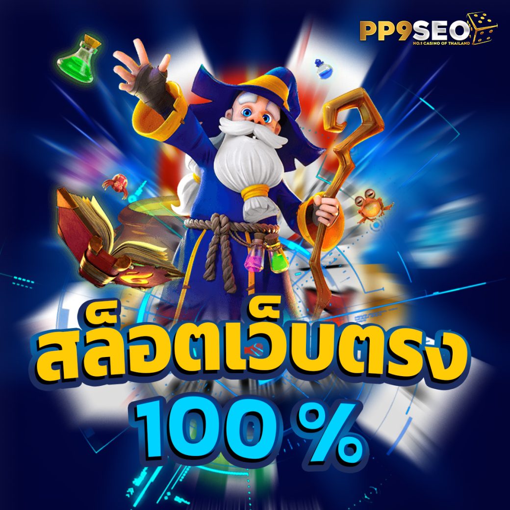 สล็อตvip คาสิโนแนวหน้า ครบทุกเกมสล็อตเด็ดแห่งปี 2024