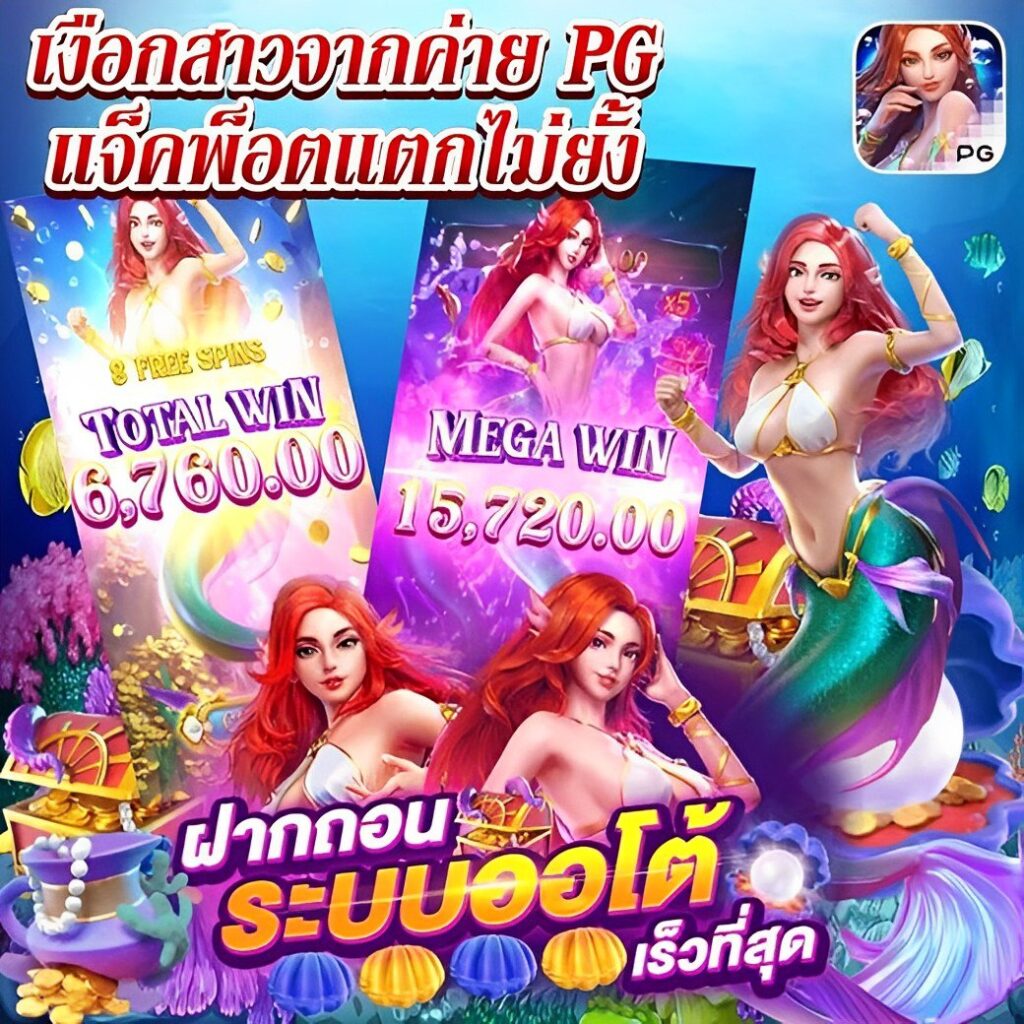 สล็อตคาสิโนออนไลน์ เล่นง่าย ได้เงินจริง โบนัสสูงสุด 2024