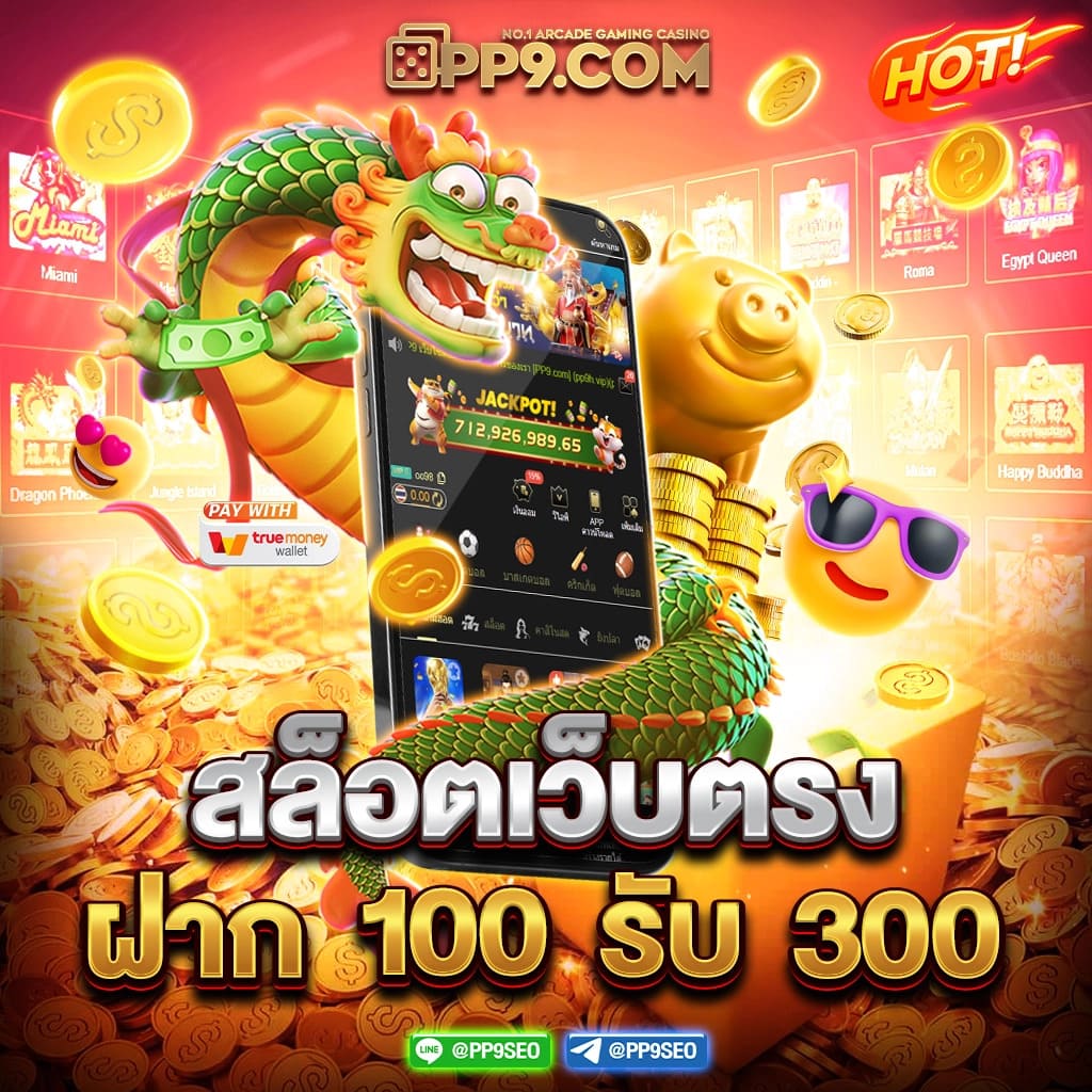 สล็อตทดลองเล่นฟรี ทุกค่ายเปิดให้เล่นง่าย ไม่มีขั้นต่ำ สมัครง่าย ปลอดภัย