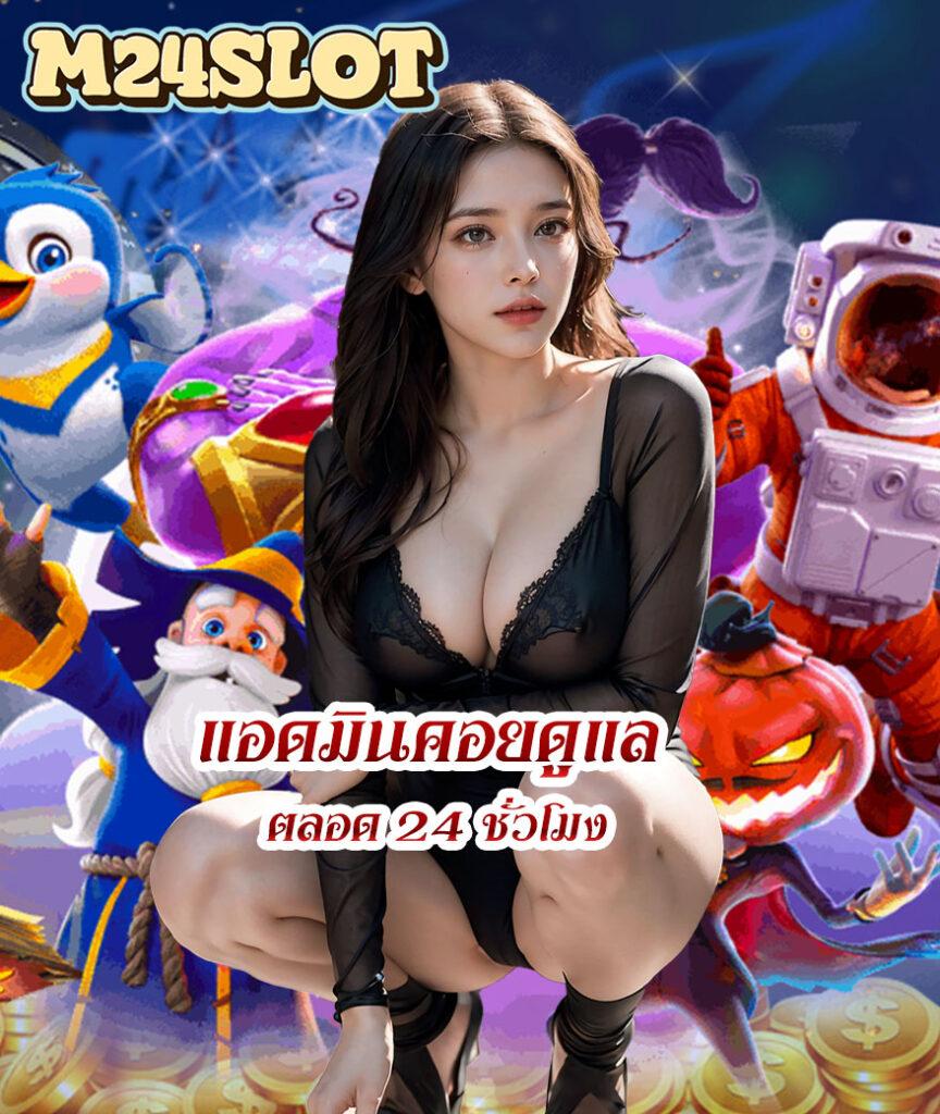 สล็อตสีชมพู ตัวเลือกคาสิโนออนไลน์ยอดนิยม ปี 2024 หรือลุ้นรางวัลแจ็คพอตใหญ่