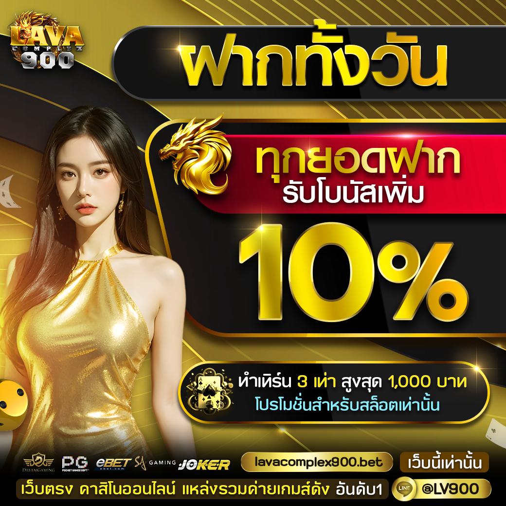 สล็อตสุดมันส์จาก infyfun รวมเกมใหม่ล่าสุด เล่นง่าย จ่ายจริง