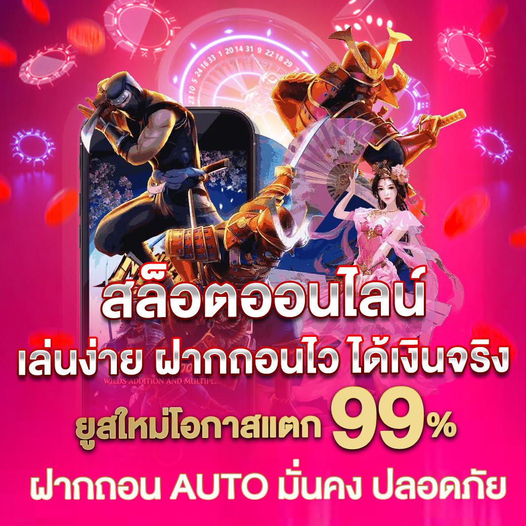 สล็อตหมีสีชมพู เว็บตรง รวมเกมดัง โบนัสแตกง่าย จ่ายจริง