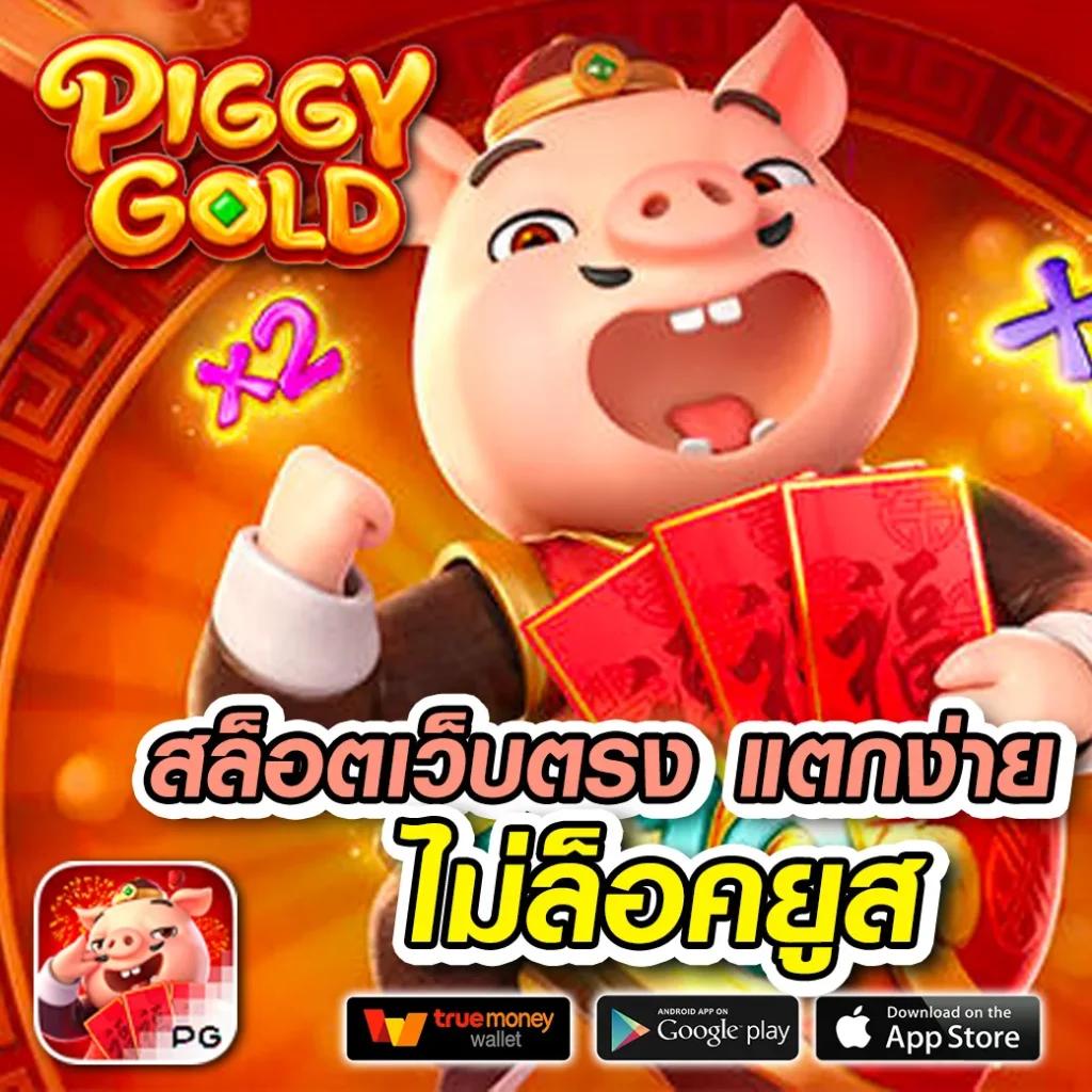 สล็อตออนไลน์ pg6 เว็บตรง รวมเกมสุดฮิตแห่งปี 2024