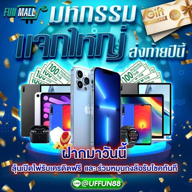 สเมิร์ฟ คาสิโนใหม่ล่าสุด เล่นง่าย จ่ายเต็ม ระบบออโต้แน่นอน