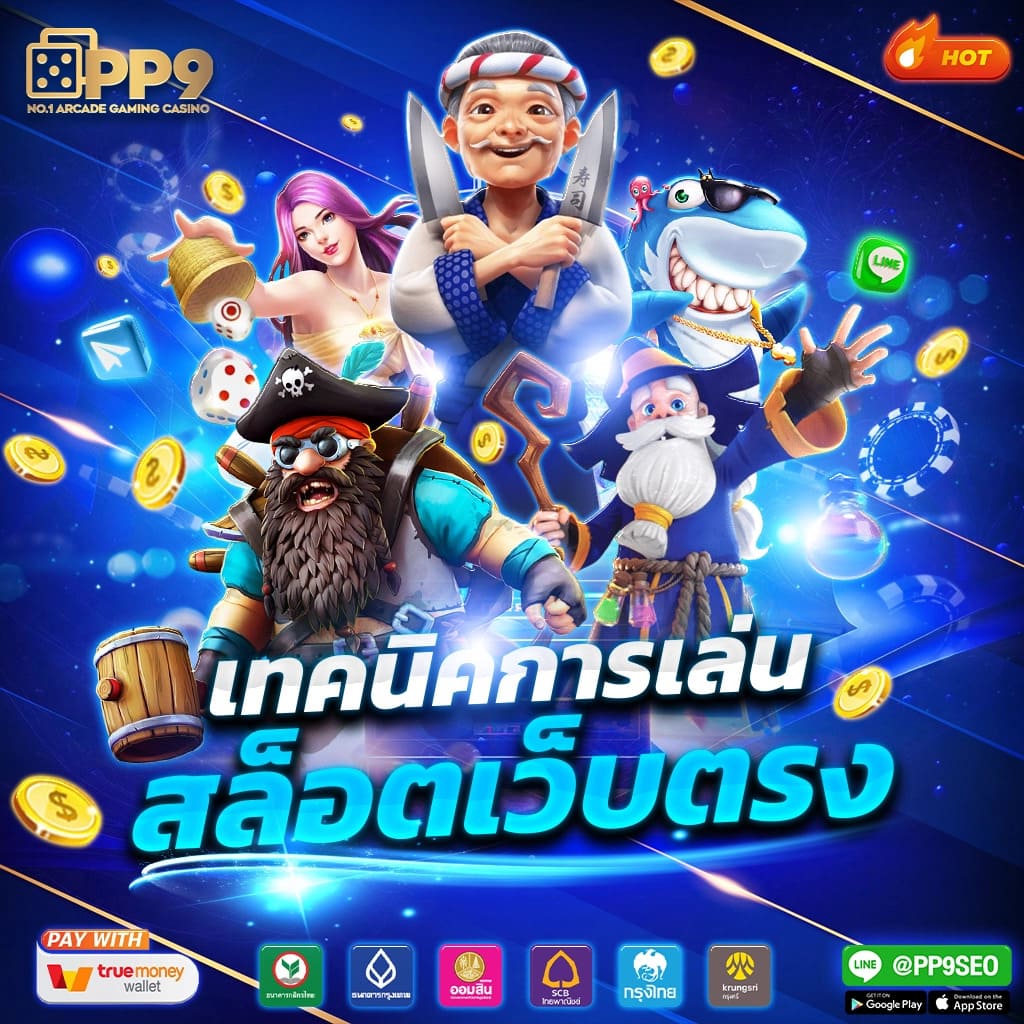 หมุนวงล้อเลข เว็บคาสิโนออนไลน์ เว็บตรง มั่นคง 2024