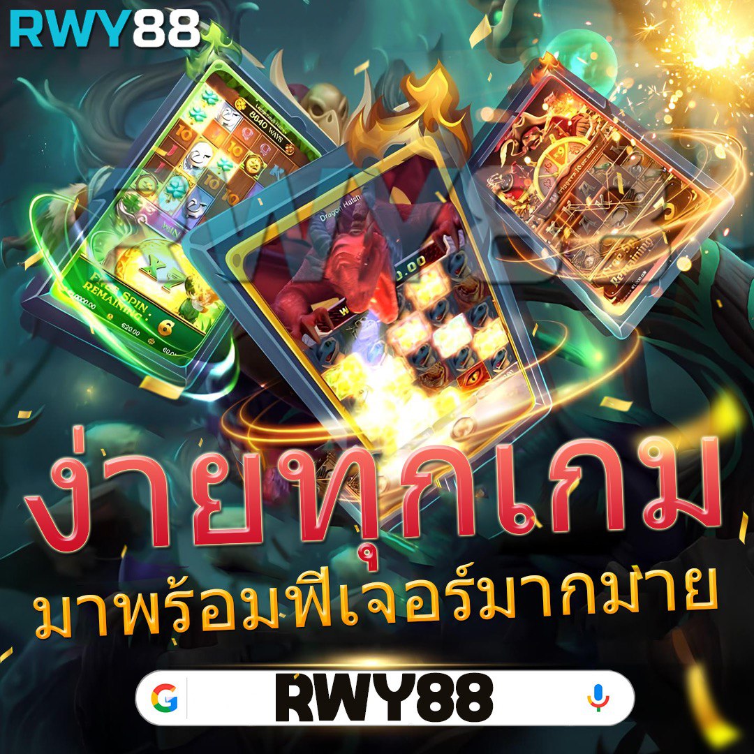 หวังเหอตี้ คาสิโนออนไลน์อันดับหนึ่ง เล่นง่าย จ่ายจริง 2024