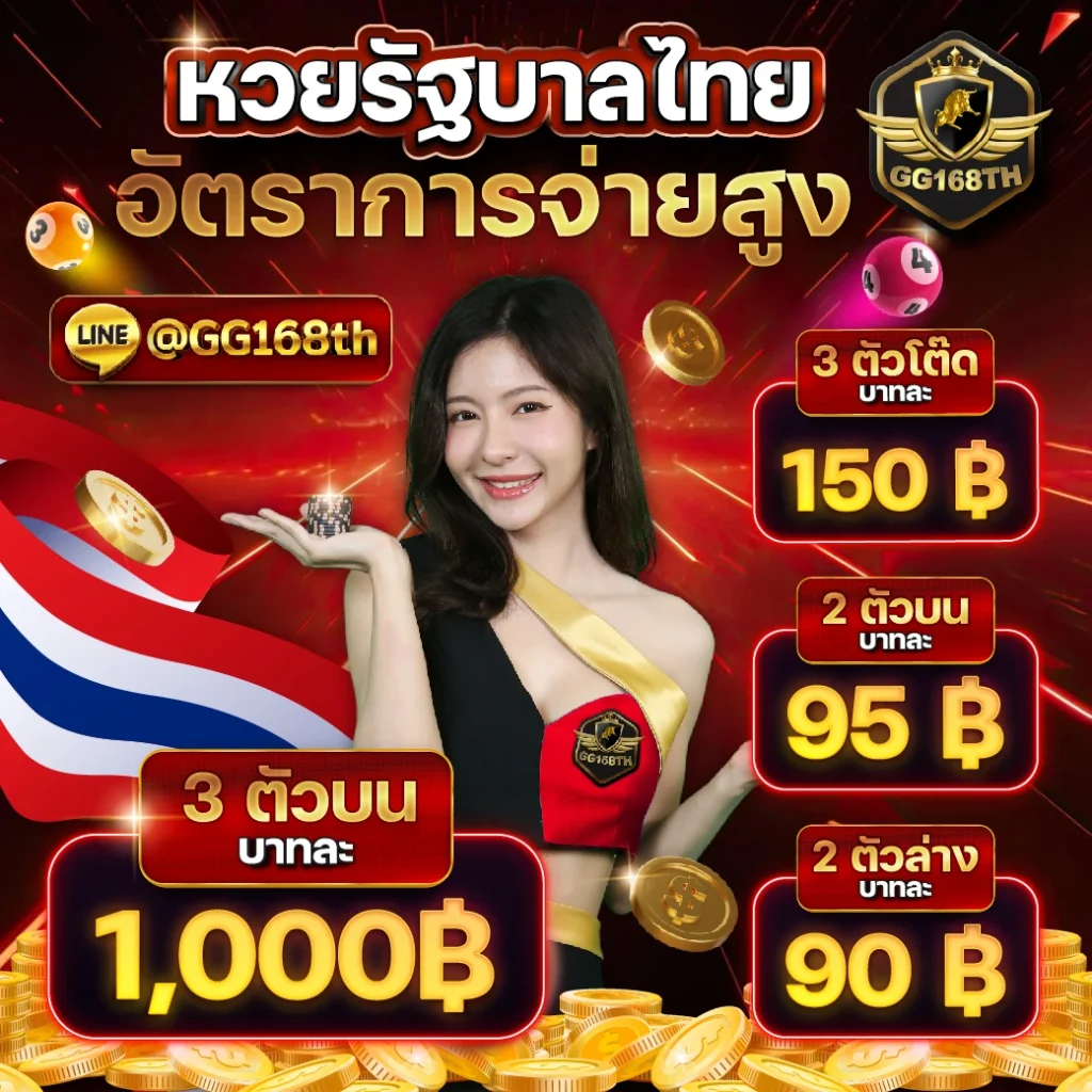 หวยเคเค คาสิโนใหม่ล่าสุด รวมเกมดังสายพนันไทย 2024