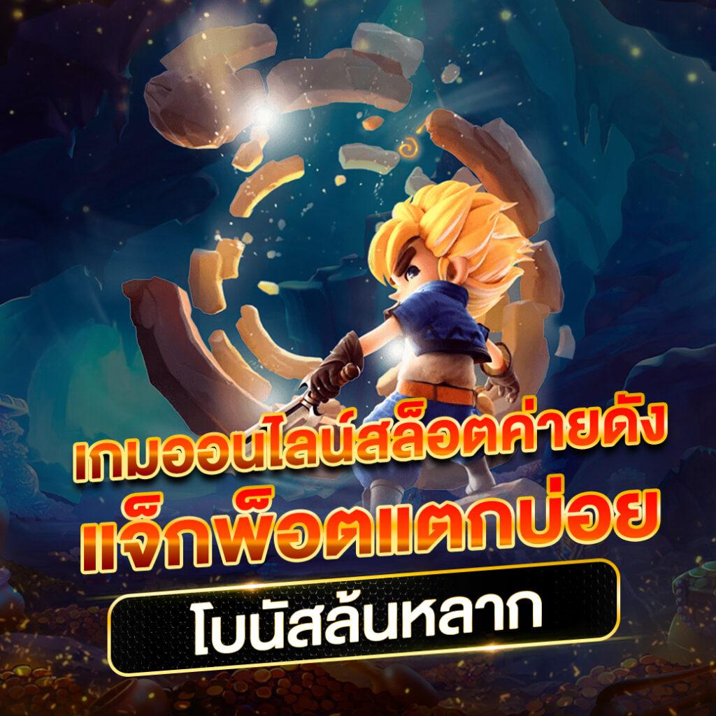 หวยไลน์ คาสิโนยอดนิยม แทงง่าย จ่ายเต็มที่สุดการเดิมพัน2024