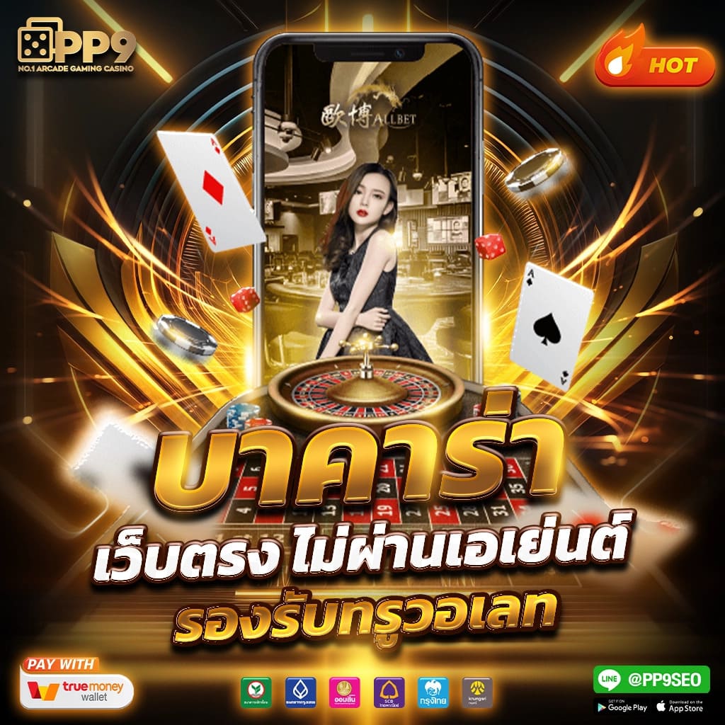 อัพทูยูสล็อต คาสิโนสด เว็บตรง แจกเครดิตฟรี สมัครง่าย 2024