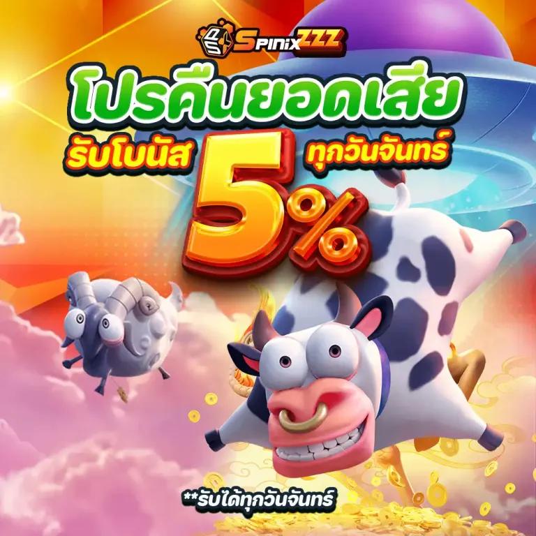 อเวนเจอร์777 คาสิโนเต็มรูปแบบ สมัครวันนี้รับโปรโมชั่นมากมาย