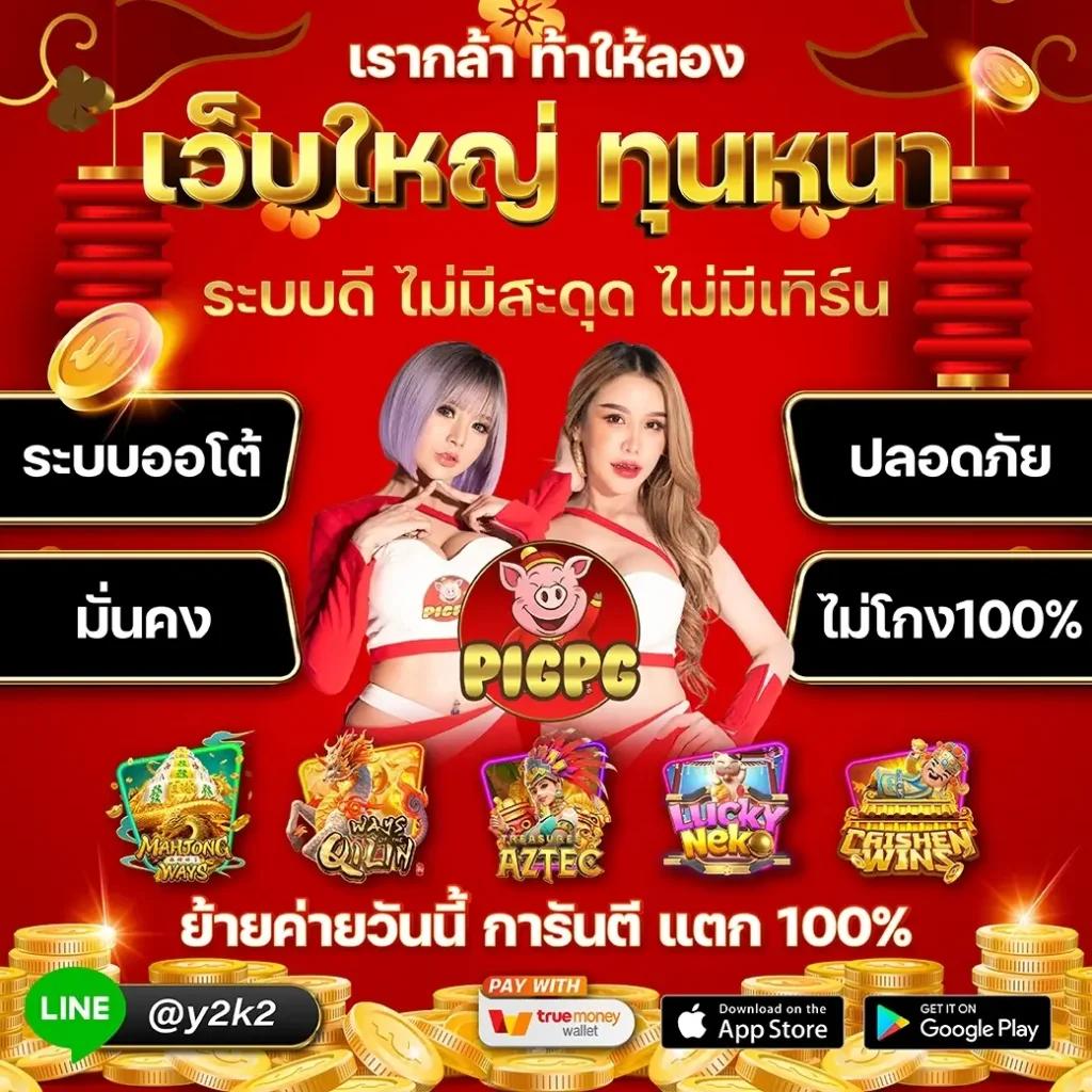 เกม สล็อต 777 เว็บตรง ครบจบในที่เดียว สมัครง่าย รับโปรโมชั่นสุดคุ้ม