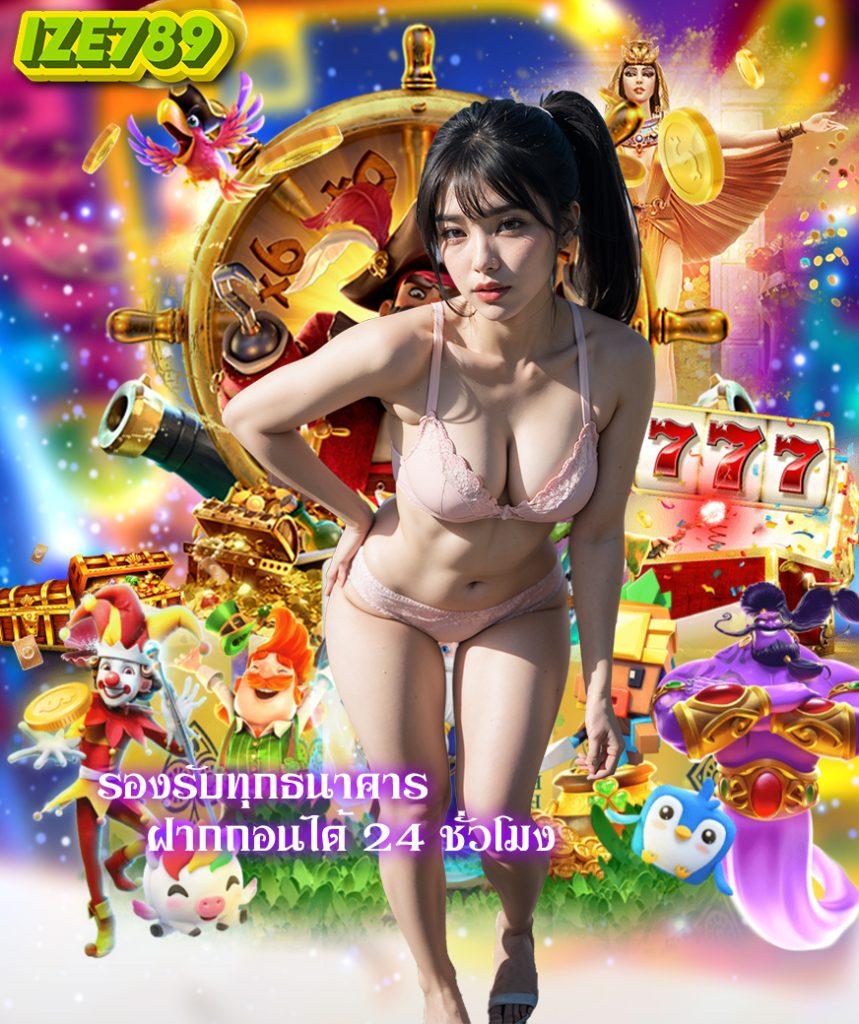 เกมทดลองเล่น คาสิโนอันดับหนึ่ง เล่นฟรีถอนได้ทันที