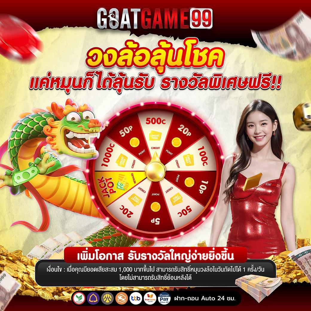 เกมหมูสปินฟรี คาสิโนออนไลน์ครบวงจร โปรโมชั่นสุดปัง สนุกไม่มีเบื่อ