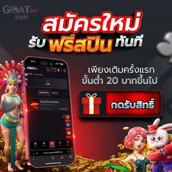 เกมได้เงินจริง ระบบใหม่ล่าสุด ฝากถอนรวดเร็ว เครดิตฟรีล่าสุด