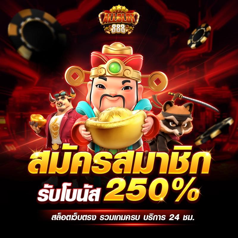 เข้าสู่ระบบ Lottovip คาสิโนดัง กระแสมาแรงแห่งปี