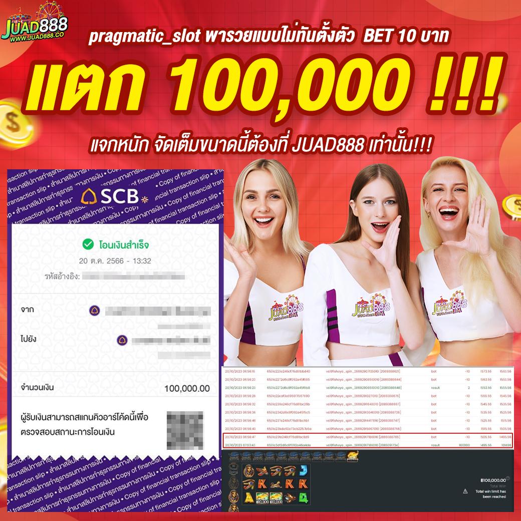 เข้าสู่ระบบ Slot Auto Wallet คาสิโนออนไลน์อันดับ 1 ฝากถอนออโต้ทันใจ