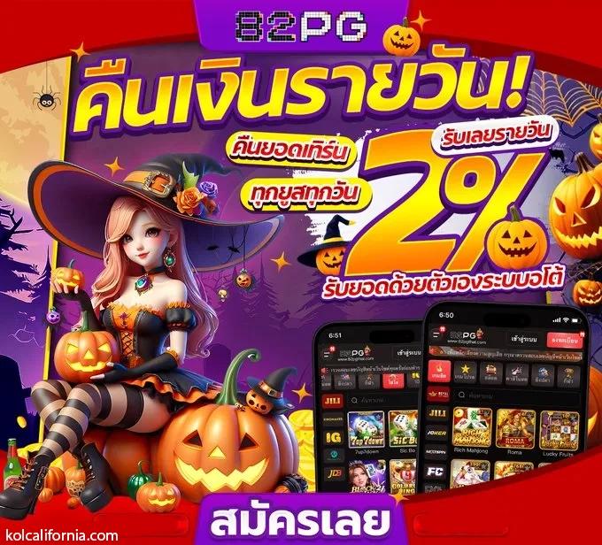 เข้าเล่น Wing1688 ระบบอัปเดตล่าสุด 2024 ปลอดภัยมั่นใจ| สมัครง่าย