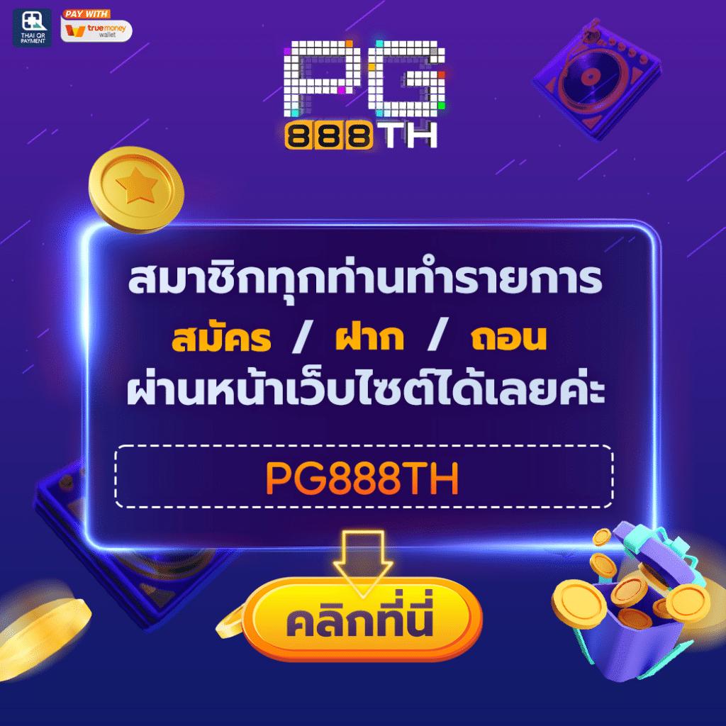 เครดิตฟรี50 เล่นง่าย พร้อมโบนัสจัดเต็ม สมัครได้เลย