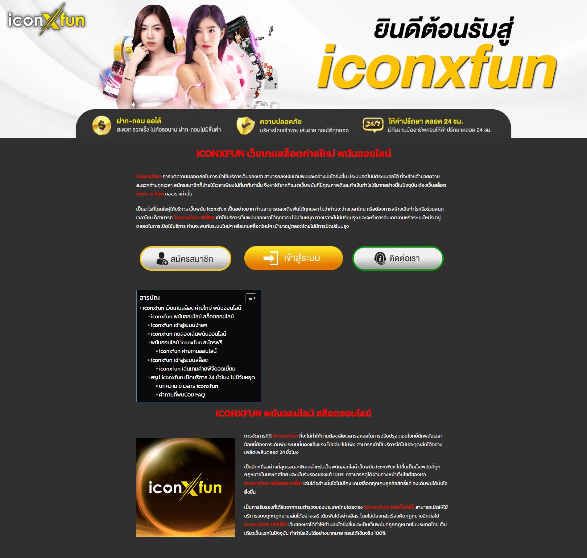 เครดิตฟรี98บาท กับสุดยอดเกมคาสิโนออนไลน์อันดับหนึ่ง