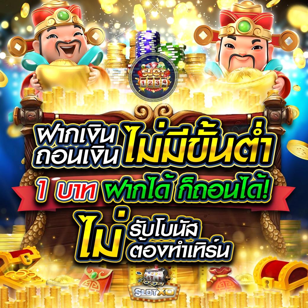 เครดิตฟรี 300 ไม่มี เงื่อนไข รับเลยง่าย ได้เงินจริงในการเดิมพัน