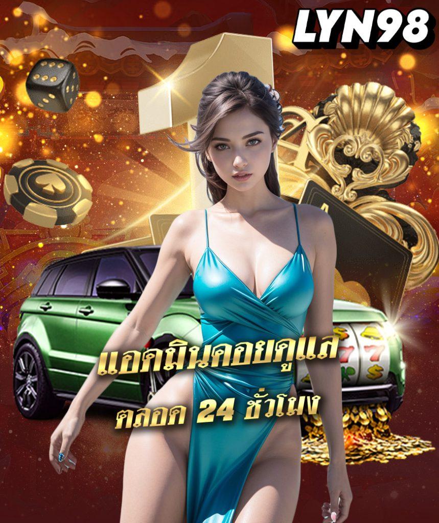 เครดิตฟรี 50 ไม่ต้องฝากไม่ต้องแชร์ ถอนได้ 300 ที่นี่เท่านั้น