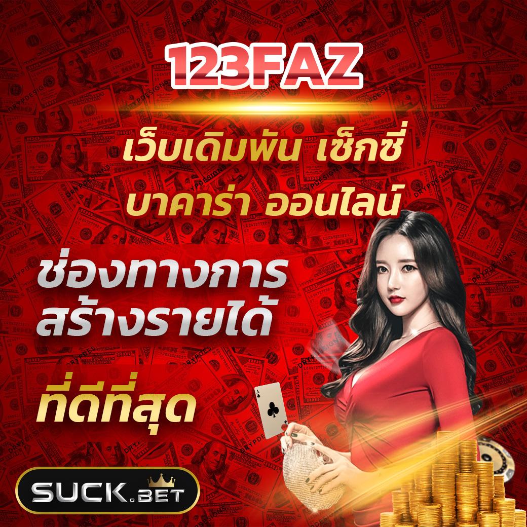 เครดิตฟรี 58 แจกเครดิตฟรีสุดคุ้ม ไม่จำกัดยอดเล่น เครดิตฟรี 58 เล่นฟรีทุกวัน