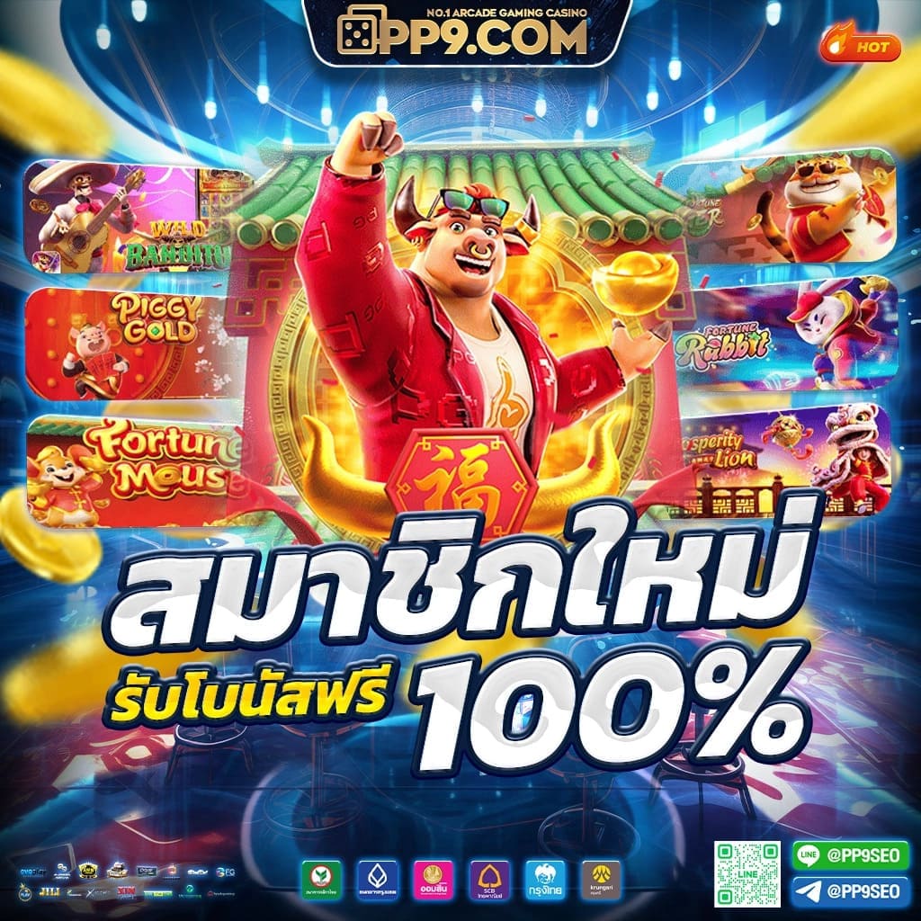 เช็คผลบอล 888 เว็บเดิมพันยอดนิยม อันดับ 1 ในไทย