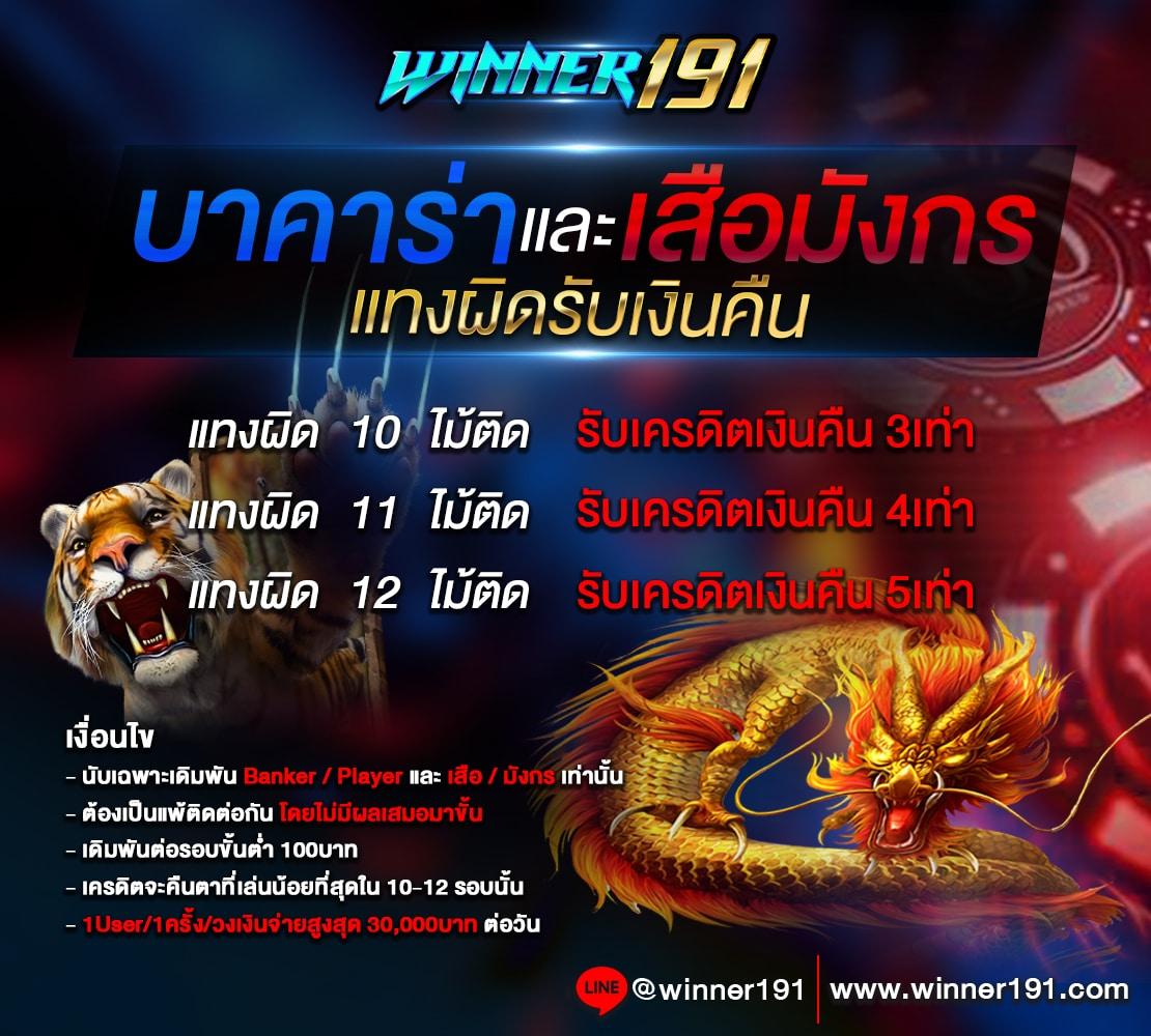เดิมพันครบทุกแนวที่ ผลบอลสดm7 และโบนัสแจกทุกช่วงเวลา