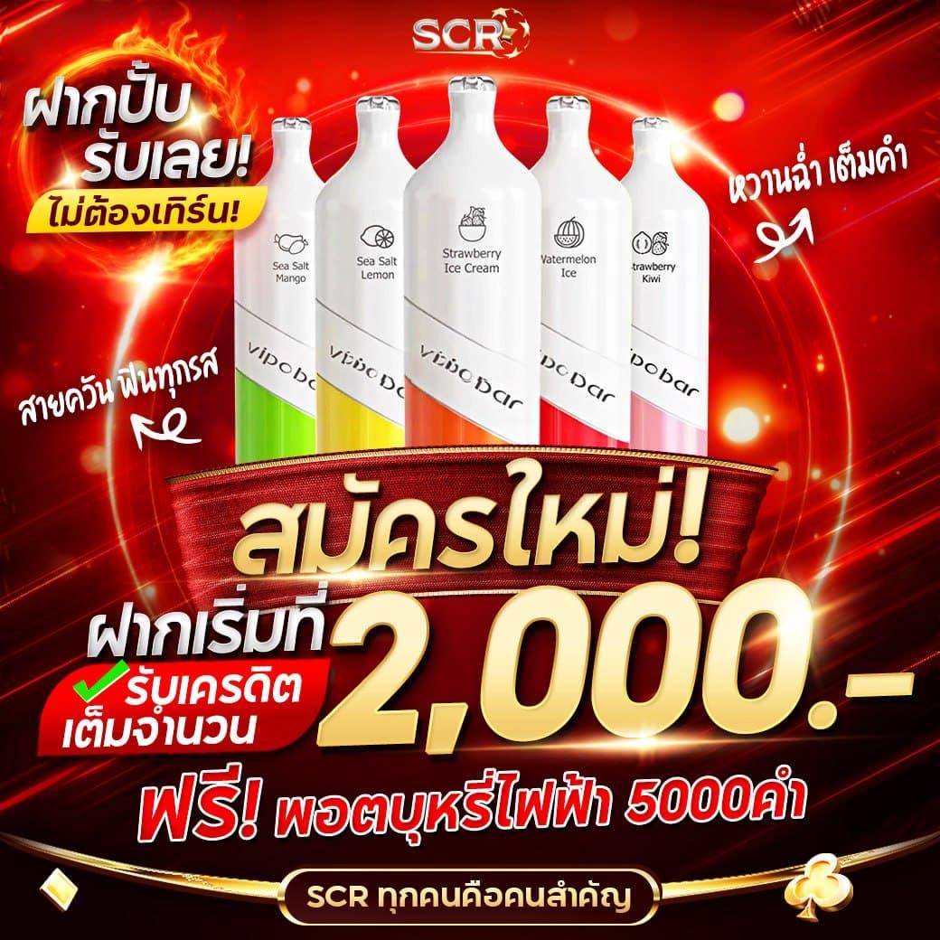เดิมพันคาสิโนออนไลน์ครบวงจรกับ ผลบอลสด88 ฟรีสปินและแจ็คพอตแตกง่าย