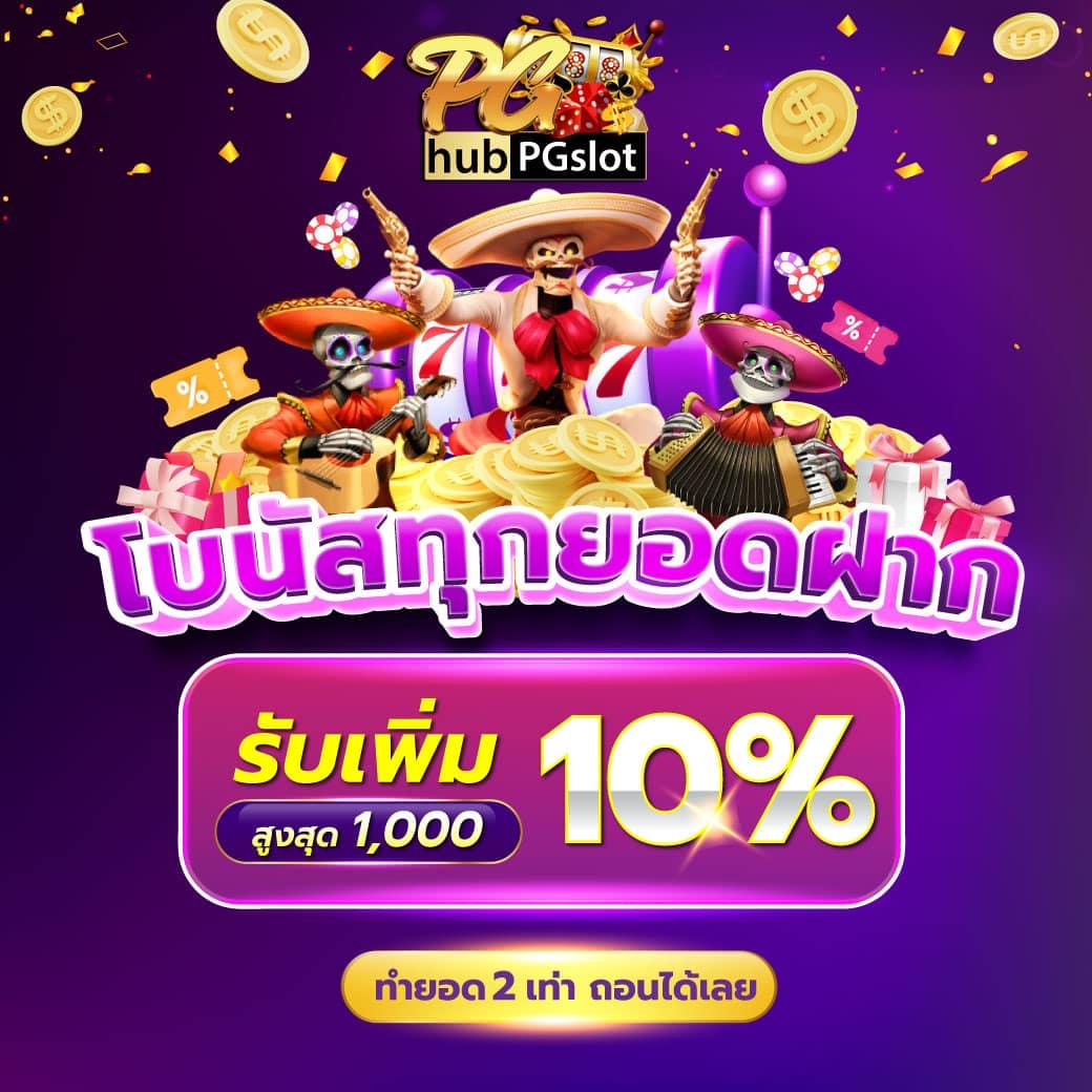 เดิมพันมันส์ไปกับ บอลสดๆ เว็บตรงรวมเกมใหม่ล่าสุด 2024
