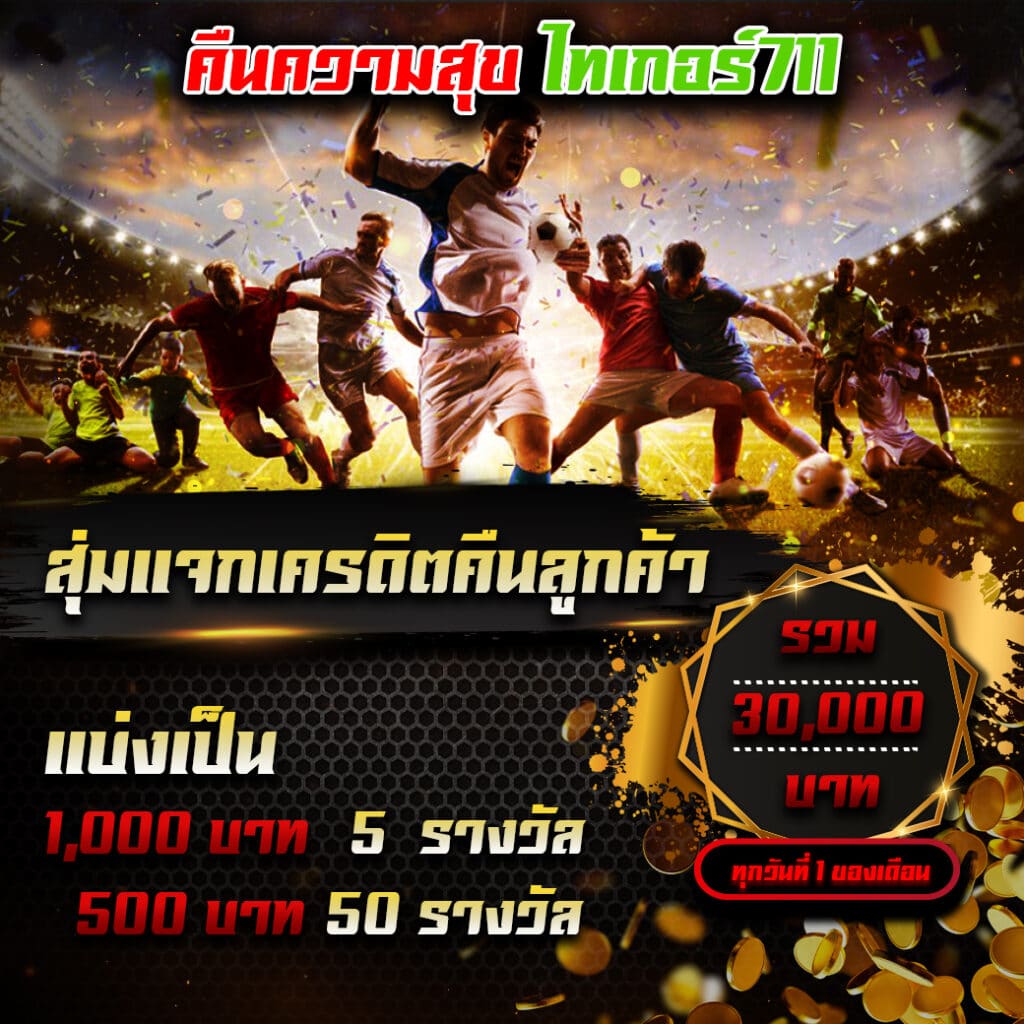 เดิมพันสด บอลวันนี้ 888 ระบบล้ำสมัย คำแนะนำดีที่สุดในไทย