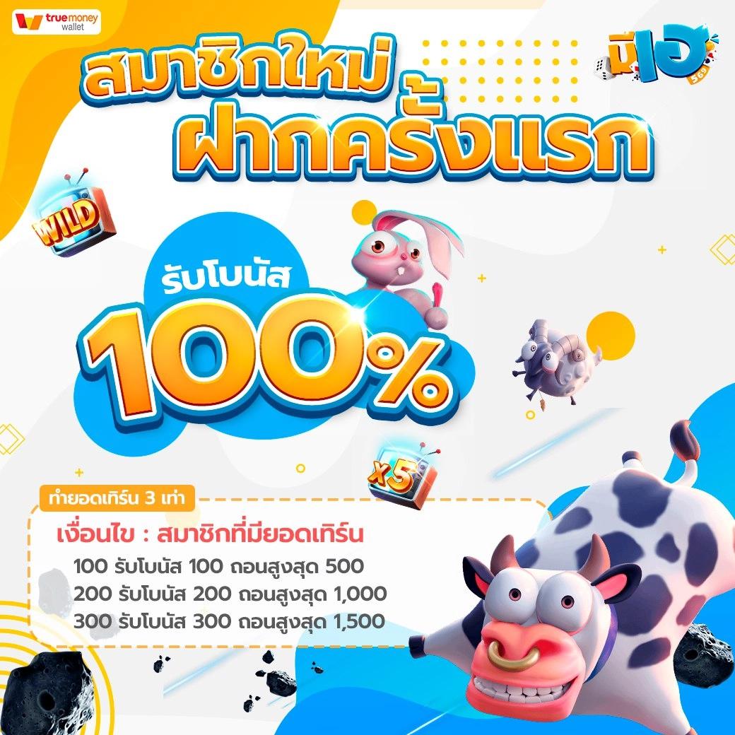 เดอะฟาส คาสิโนแนวใหม่ รวมเกมยอดฮิตเต็มอัตรา ทดลองเล่นฟรี