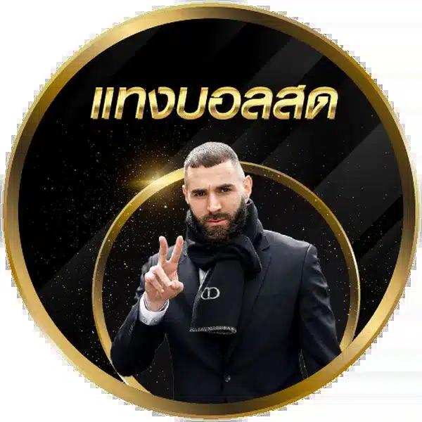 เบ ท ฟิก 24 ศูนย์รวมเกมคาสิโนสดและเกมสล็อต ฝาก-ถอนไว  